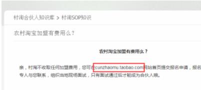 农村淘宝店怎么申请 具体操作步骤