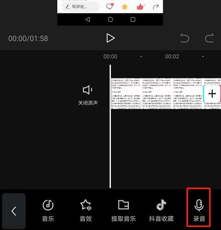 剪映怎么加语音旁白 剪映如何加旁白