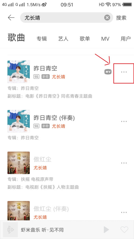 虾米音乐如何下歌 虾米音乐怎么下载歌曲