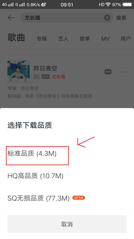 虾米音乐如何下歌 虾米音乐怎么下载歌曲
