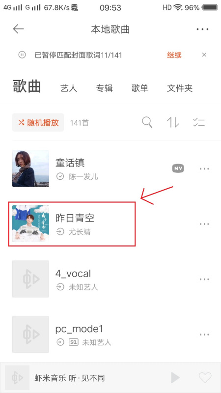 虾米音乐如何下歌 虾米音乐怎么下载歌曲