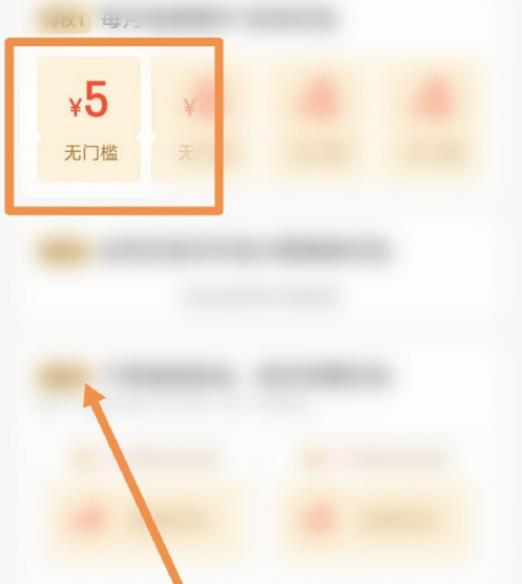 饿了么会员红包怎么领 领取饿了么会员红包教程