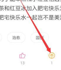 b站硬币怎么获取 b站硬币获取方法
