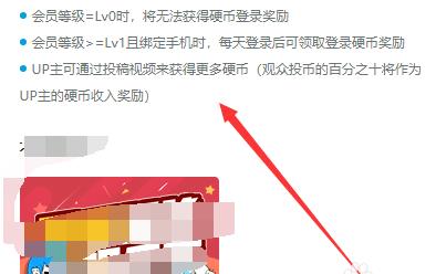 b站硬币怎么来的 b站硬币获取方法