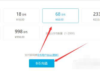 b站硬币怎么来的 b站硬币获取方法