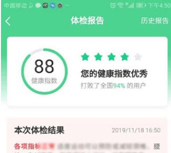 猫扑运动健康检测 猫扑运动怎么测血压