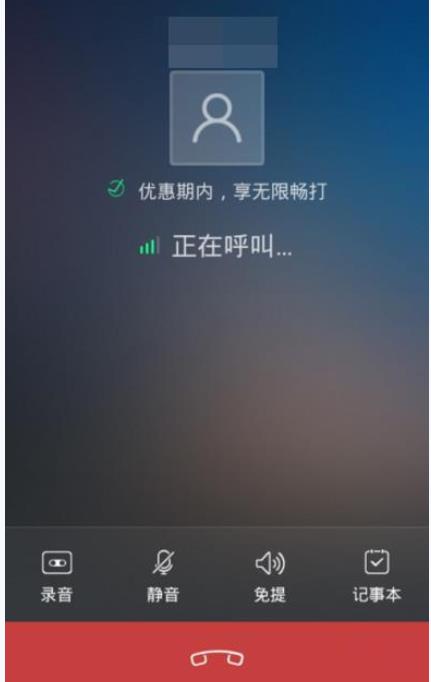 触宝电话怎么免费打电话 触宝电话打免费电话方法