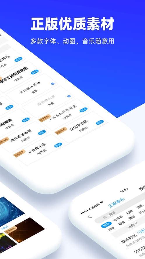 易企秀怎么制作宣传片 视频制作教程