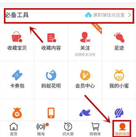 淘宝开店怎么开的怎么注册 具体操作步骤