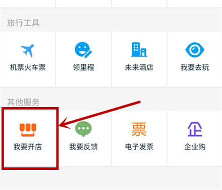 淘宝开店怎么开的怎么注册 具体操作步骤