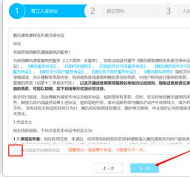 腾讯课堂如何开直播课 具体操作步骤