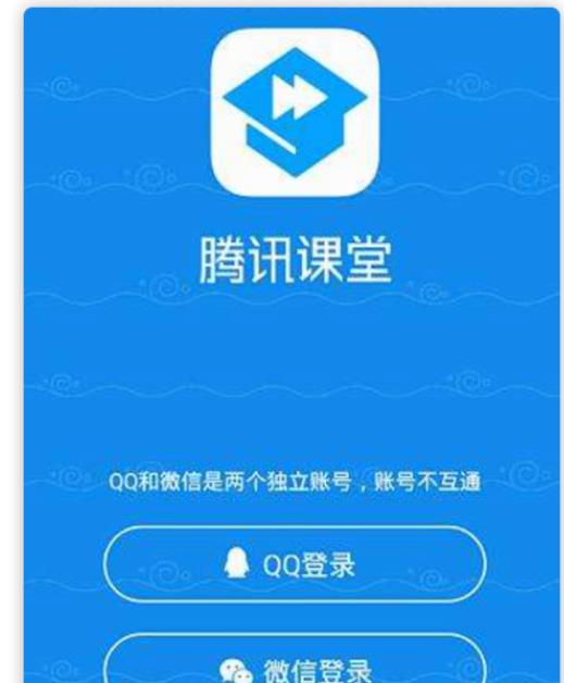腾讯课堂如何开直播课 具体操作步骤