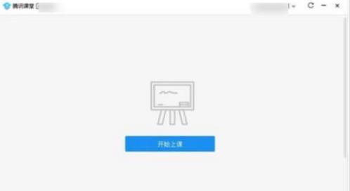 腾讯课堂如何开直播课 具体操作步骤