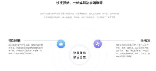快宝驿站怎么加盟 具体合作流程是什么