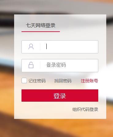 七天网络如何注册 七天网络注册教程