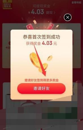 京东极速版签到领现金能提现吗 京东极速版怎么签到领现金