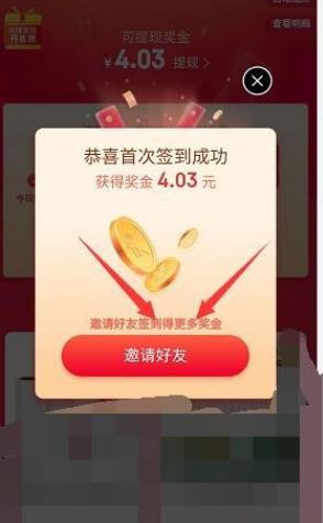 京东极速版签到领现金能提现吗 京东极速版怎么签到领现金