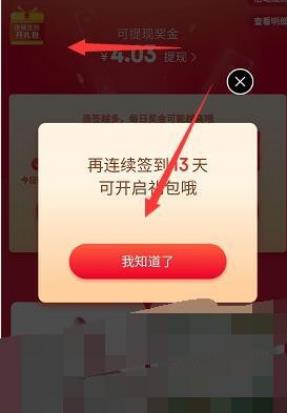 京东极速版签到领现金能提现吗 京东极速版怎么签到领现金