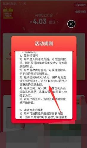 京东极速版签到领现金能提现吗 京东极速版怎么签到领现金