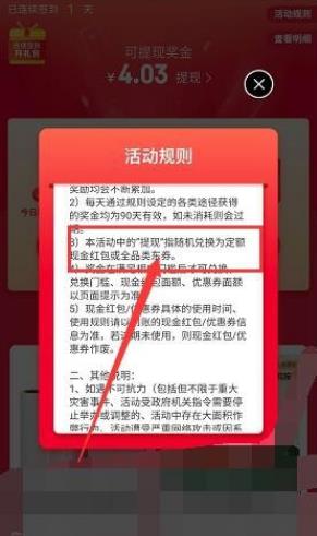 京东极速版签到领现金能提现吗 京东极速版怎么签到领现金