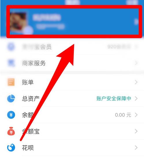 支付宝为什么会有冻结余额 支付宝冻结余额相关内容