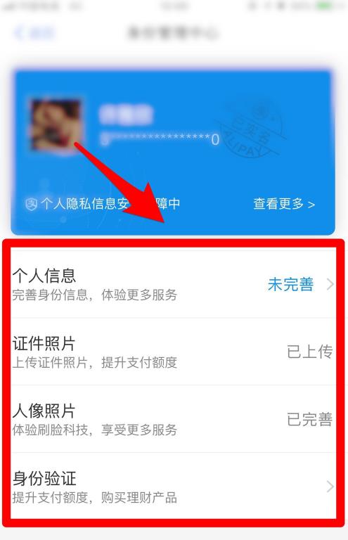 支付宝为什么会有冻结余额 支付宝冻结余额相关内容