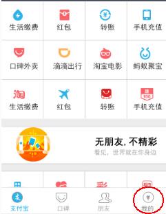 支付宝如何查银行卡余额 支付宝查银行卡余额方法