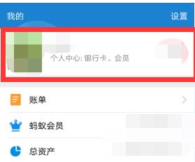 支付宝如何查银行卡余额 支付宝查银行卡余额方法