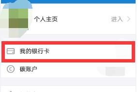 支付宝如何查银行卡余额 支付宝查银行卡余额方法