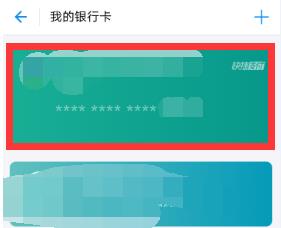 支付宝如何查银行卡余额 支付宝查银行卡余额方法