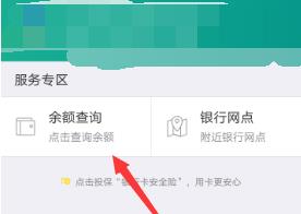 支付宝如何查银行卡余额 支付宝查银行卡余额方法