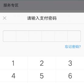 支付宝如何查银行卡余额 支付宝查银行卡余额方法