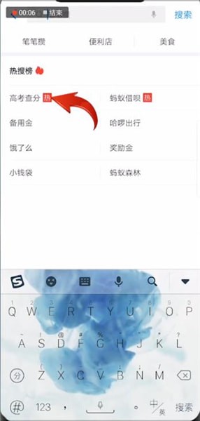 支付宝怎么查高考成绩 支付宝查高考成绩方法