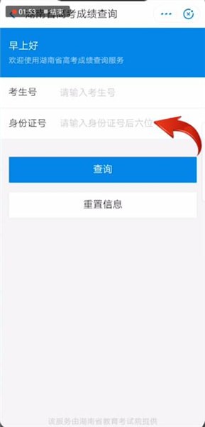 支付宝怎么查高考成绩 支付宝查高考成绩方法