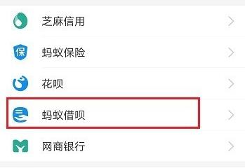 借呗怎么提升额度 借呗提升额度方法