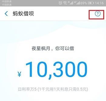 借呗怎么提升额度 借呗提升额度方法