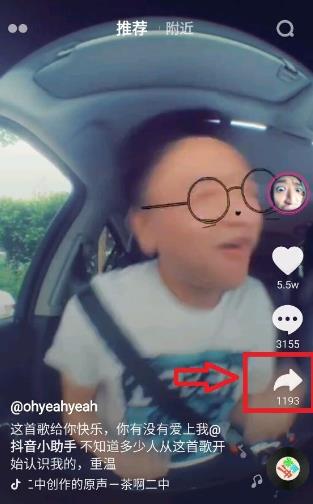 抖音如何合拍 抖音怎么合拍