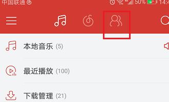 网易云音乐如何发布动态 网易云音乐怎么发动态