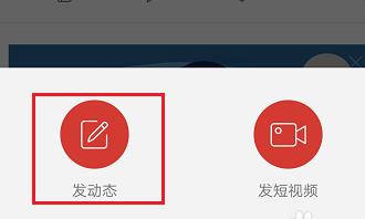 网易云音乐如何发布动态 网易云音乐怎么发动态
