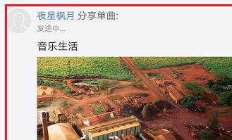 网易云音乐如何发布动态 网易云音乐怎么发动态