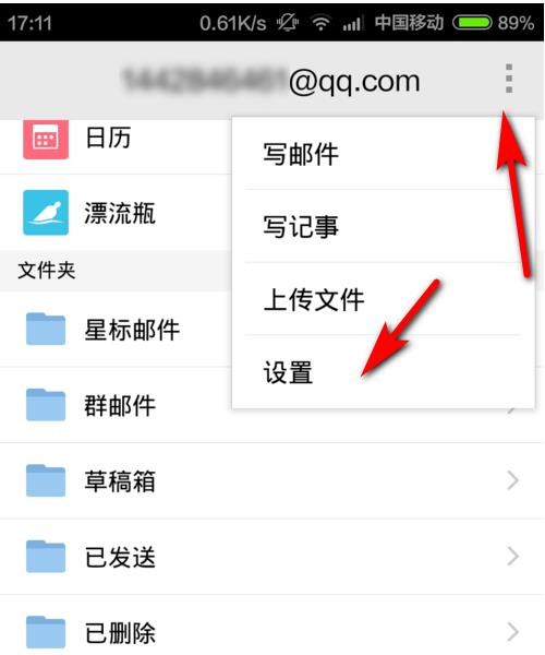 谷歌邮箱格式怎么写 具体操作步骤