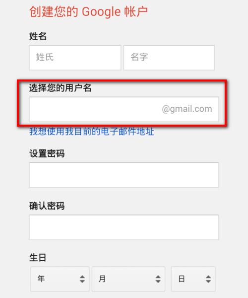 谷歌邮箱格式怎么写 具体操作步骤
