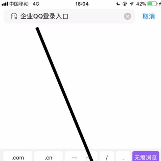 企业qq申请注册 具体操作步骤