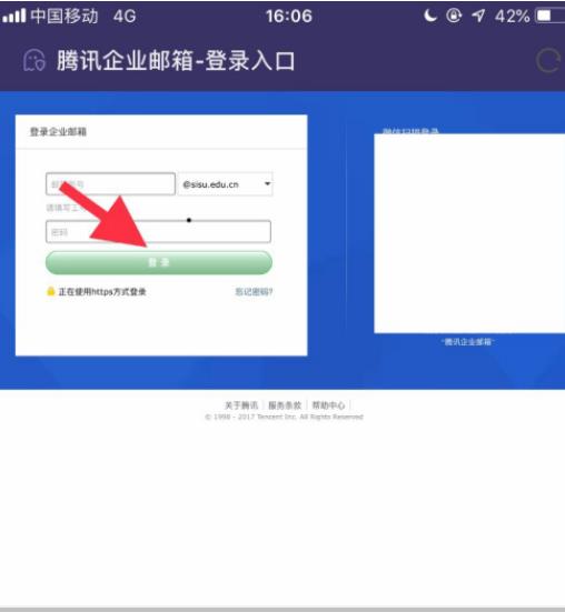 企业qq申请注册 具体操作步骤