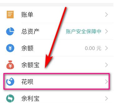 花呗为什么不能付款了 花呗不能付款了原因
