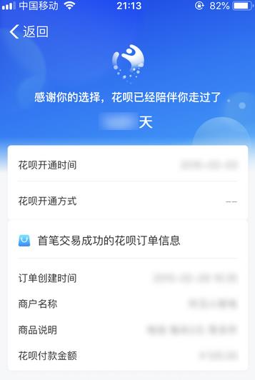 花呗为什么不能付款了 花呗不能付款了原因