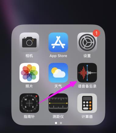 语音备忘录怎么发微信 具体操作步骤