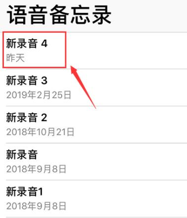 语音备忘录怎么发微信 具体操作步骤