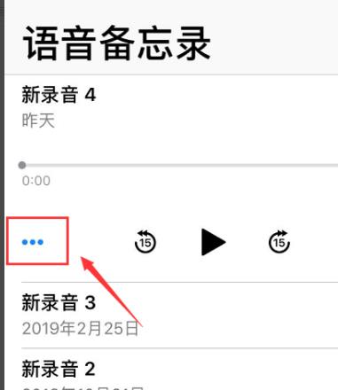 语音备忘录怎么发微信 具体操作步骤