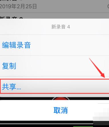 语音备忘录怎么发微信 具体操作步骤
